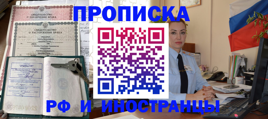 временная регистрация законно в Кирсе